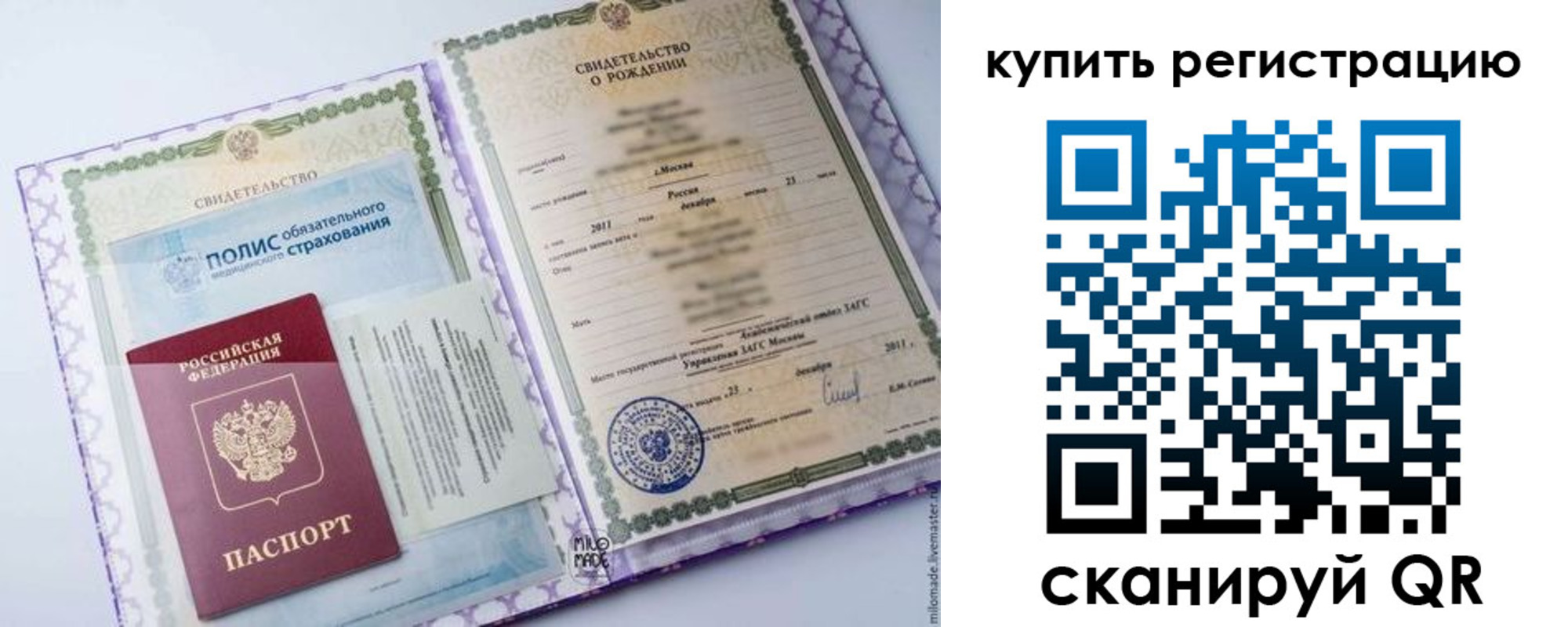 временная прописка в Богородицке