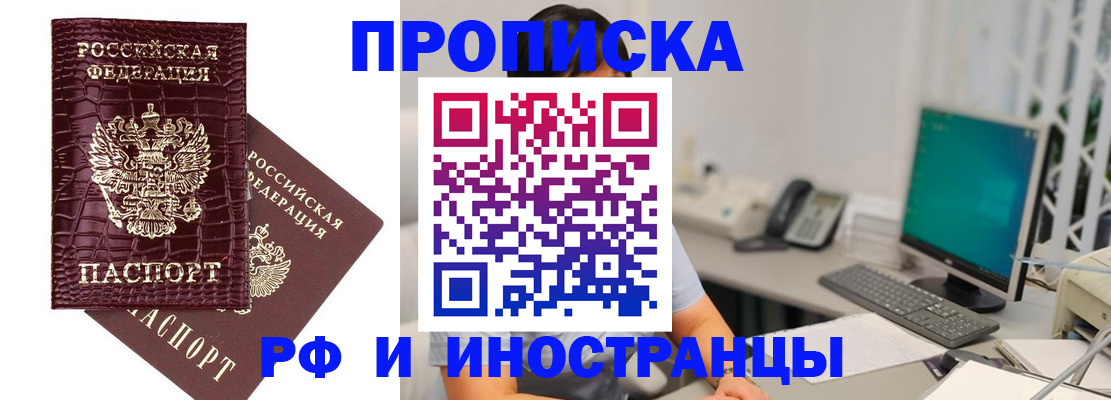 где прописаться в Богородицке