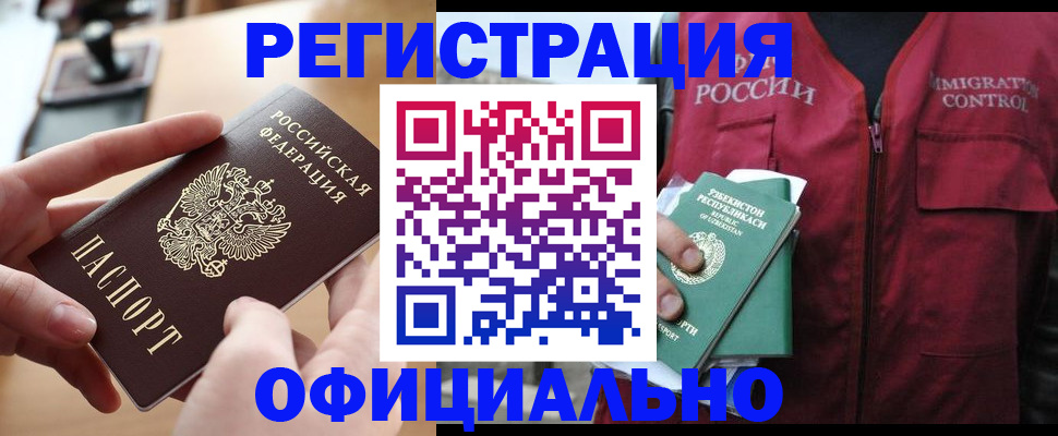 временная регистрация в Богородицке