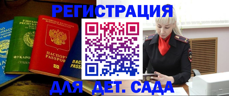 прописка гарантия в Богородицке