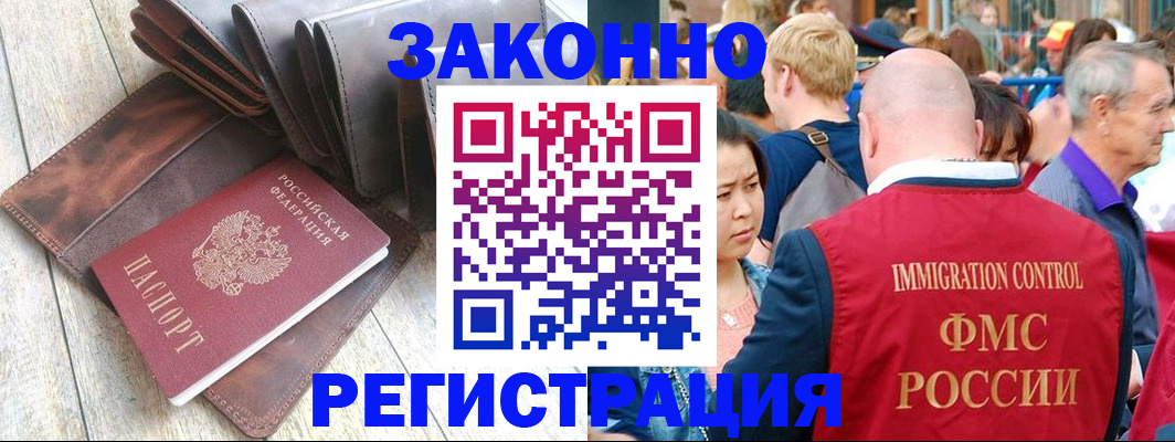 временная регистрация в квартире в Богородицке