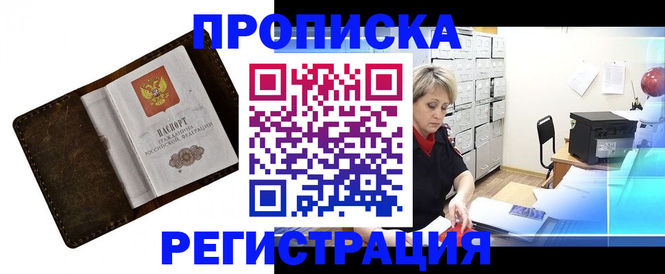 временная регистрация адрес в Богородицке